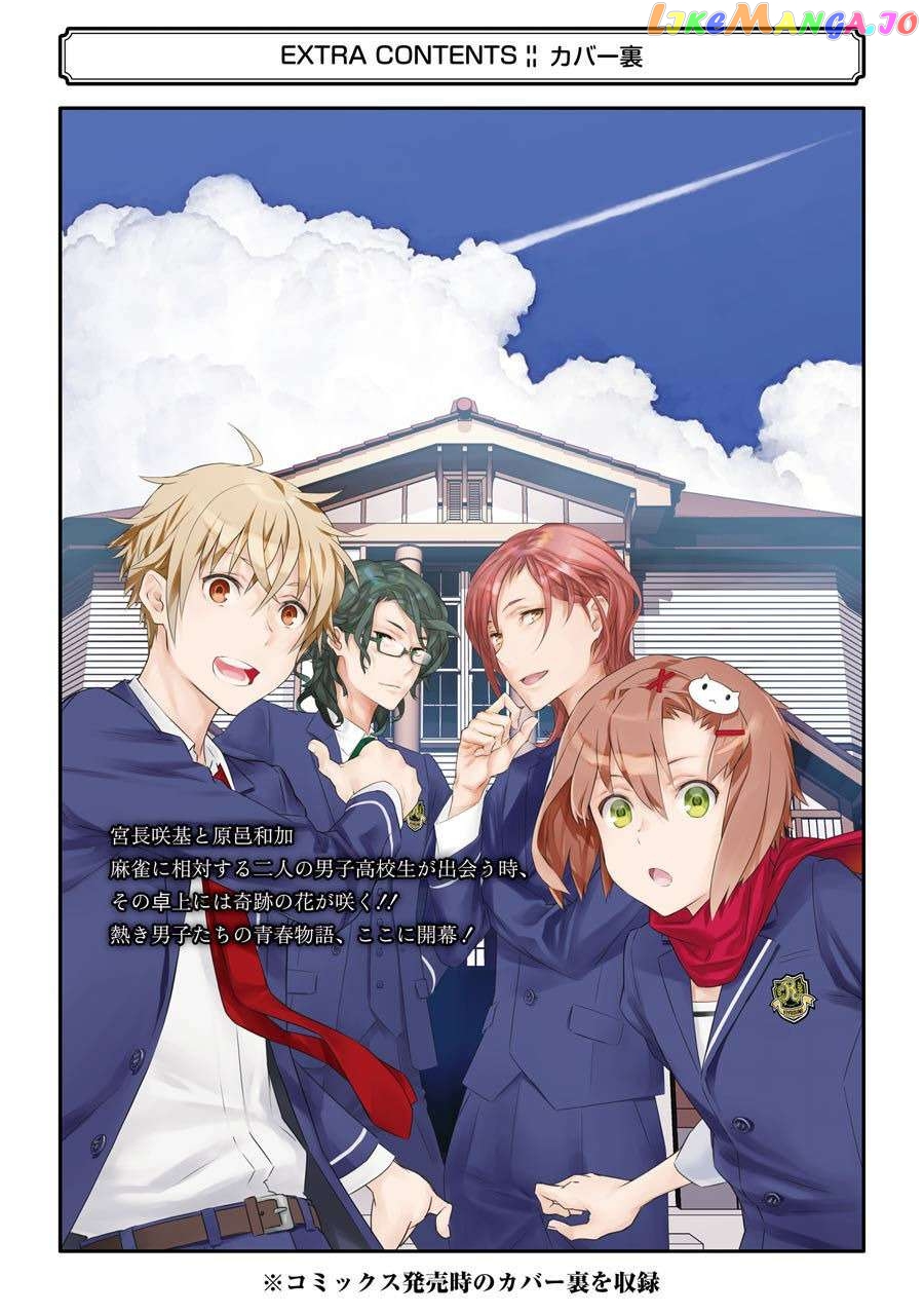 Saki re: King's Tile Draw Chapter 5 - page 26