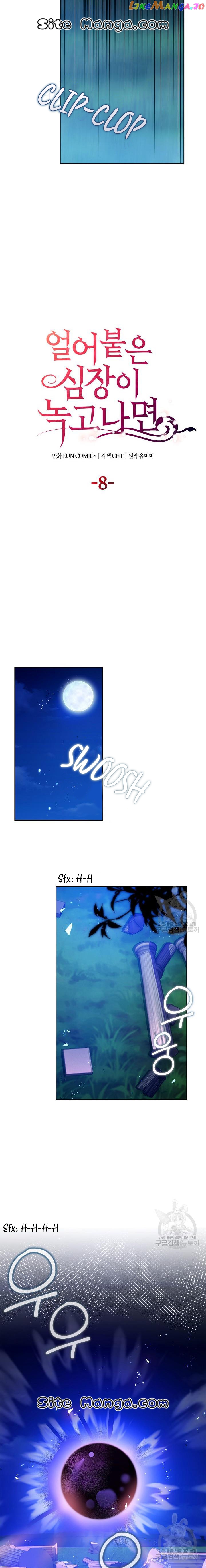 After the Frozen Heart Melts Chapter 8 - page 6