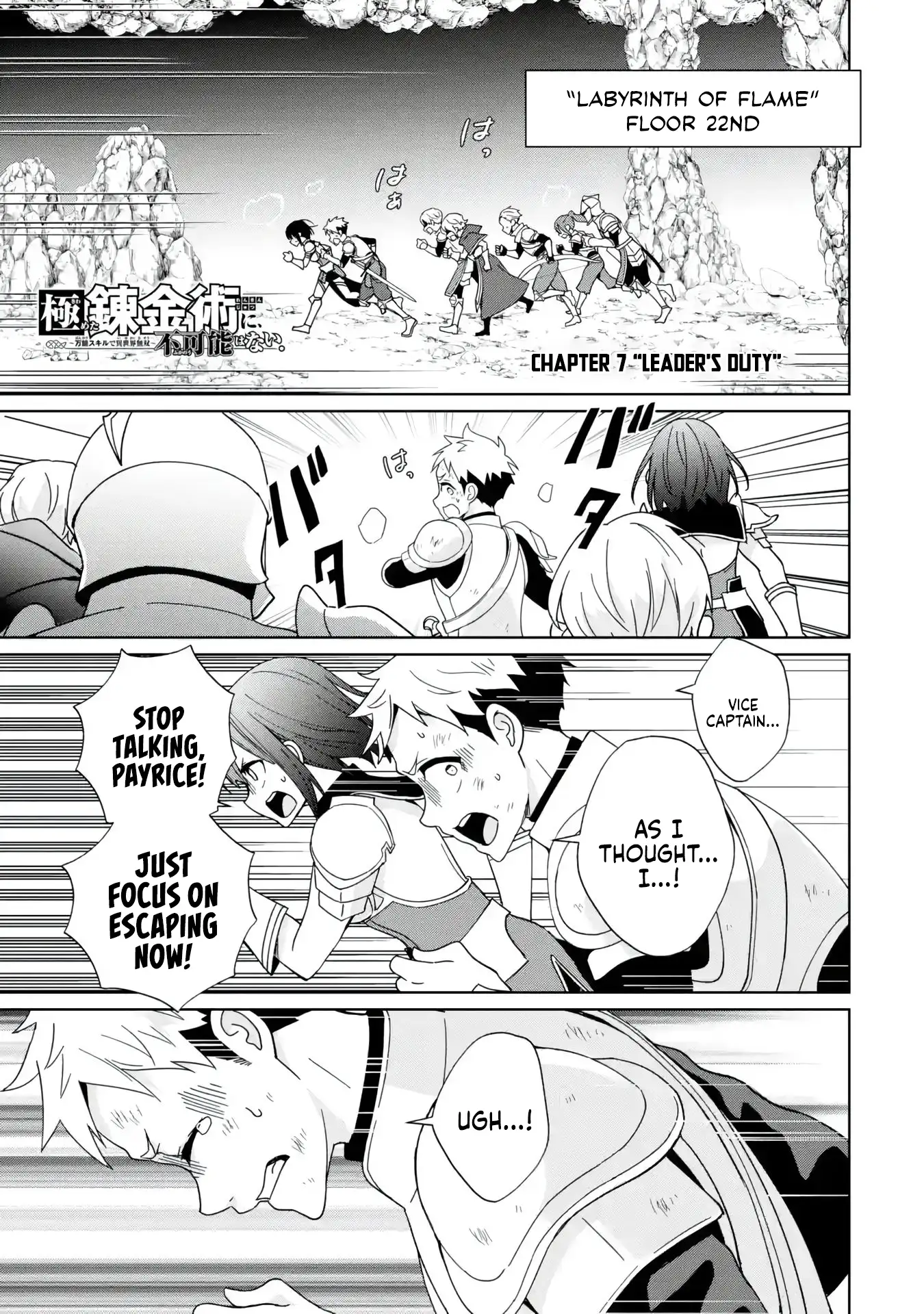 Kiwameta Renkinjutsu Ni, Fukanou Wa Nai chapter 7 - page 2