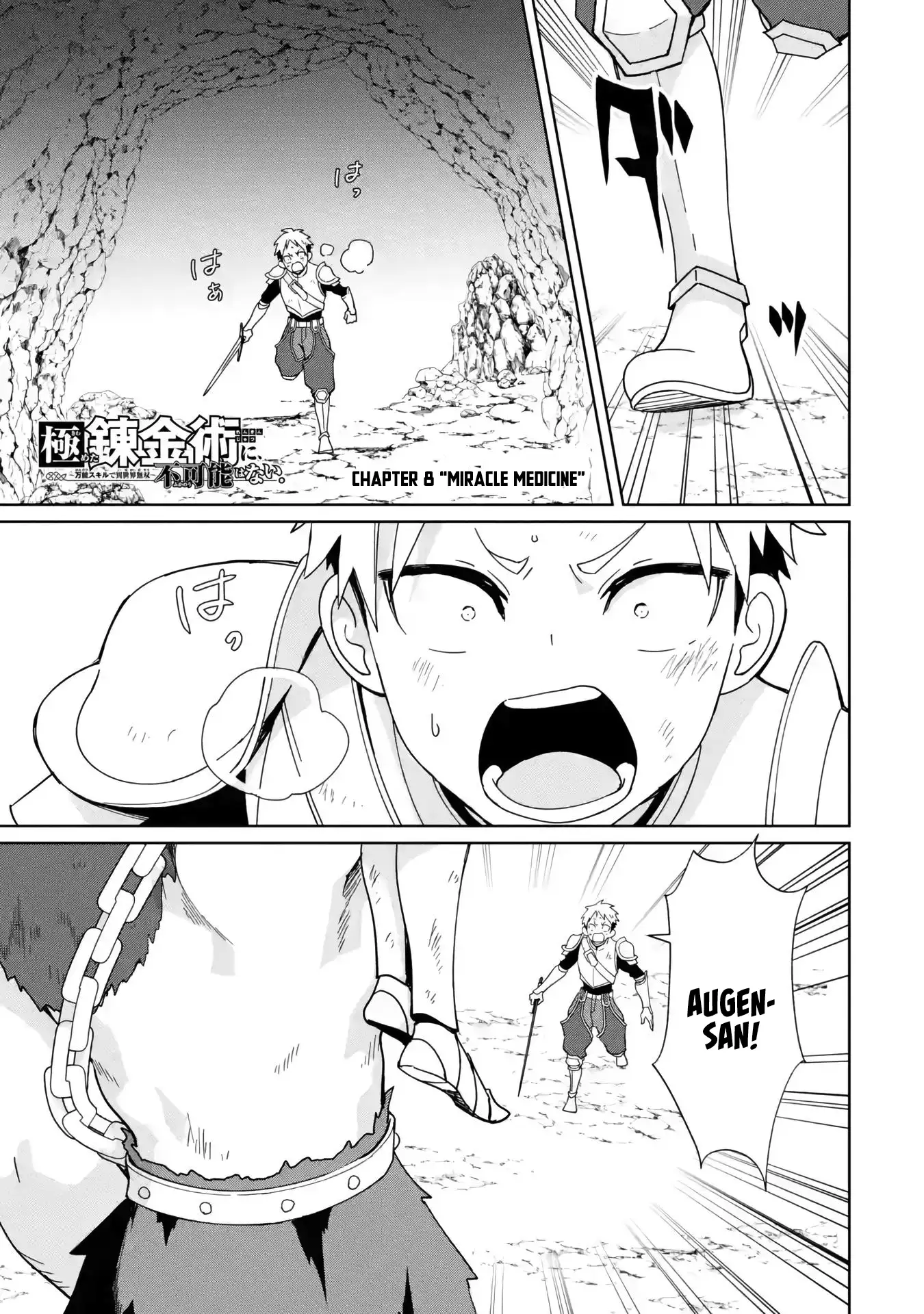 Kiwameta Renkinjutsu Ni, Fukanou Wa Nai chapter 8 - page 2