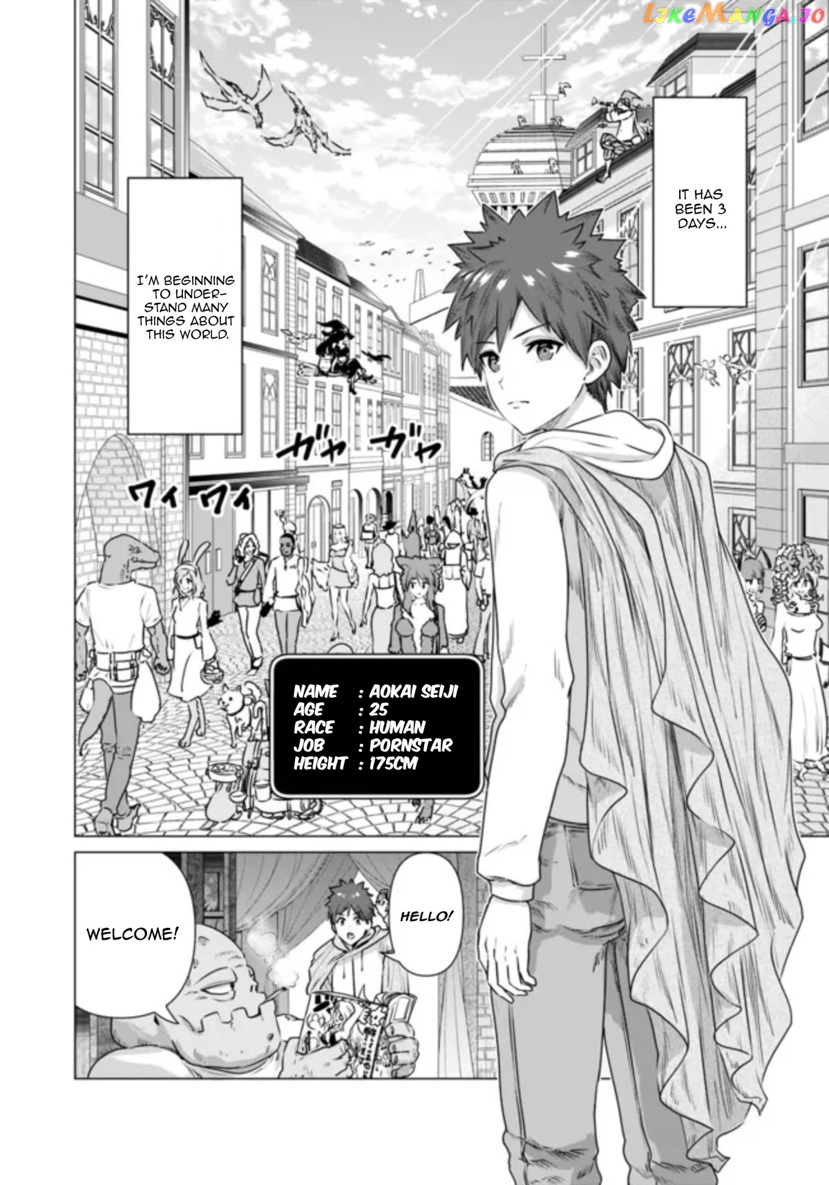 Isekai Pornstar ~Shiru danyuu ga isekai tensei shite ero chishiki furu katsuyo de musou danyuu ni naru hanashi ~ chapter 2 - page 2
