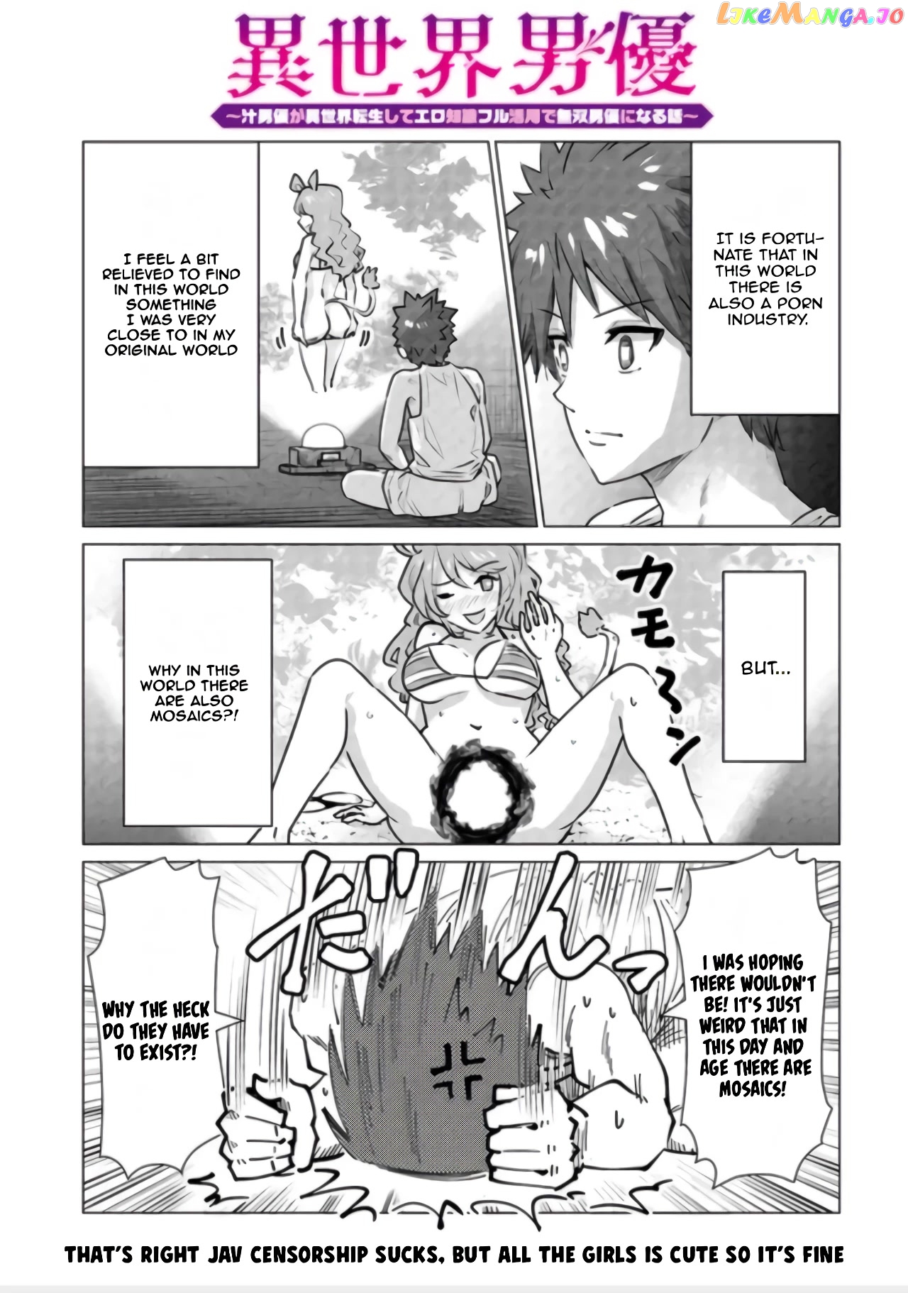 Isekai Pornstar ~Shiru danyuu ga isekai tensei shite ero chishiki furu katsuyo de musou danyuu ni naru hanashi ~ chapter 2 - page 32