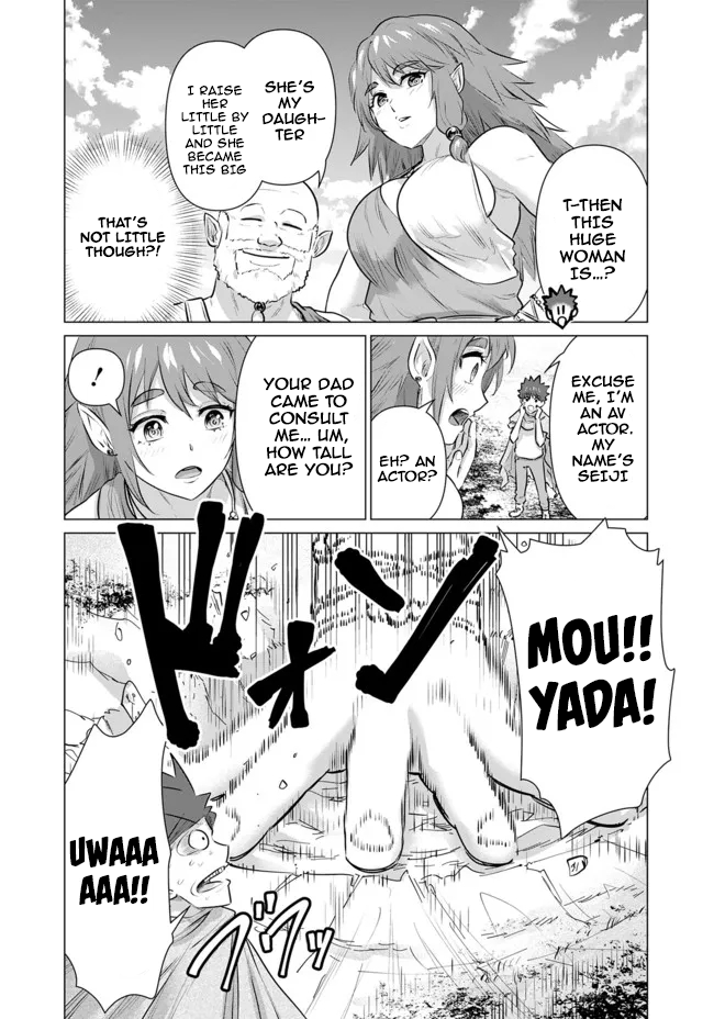 Isekai Pornstar ~Shiru danyuu ga isekai tensei shite ero chishiki furu katsuyo de musou danyuu ni naru hanashi ~ chapter 10 - page 16