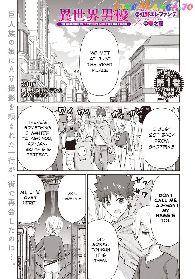Isekai Pornstar ~Shiru danyuu ga isekai tensei shite ero chishiki furu katsuyo de musou danyuu ni naru hanashi ~ chapter 11 - page 2