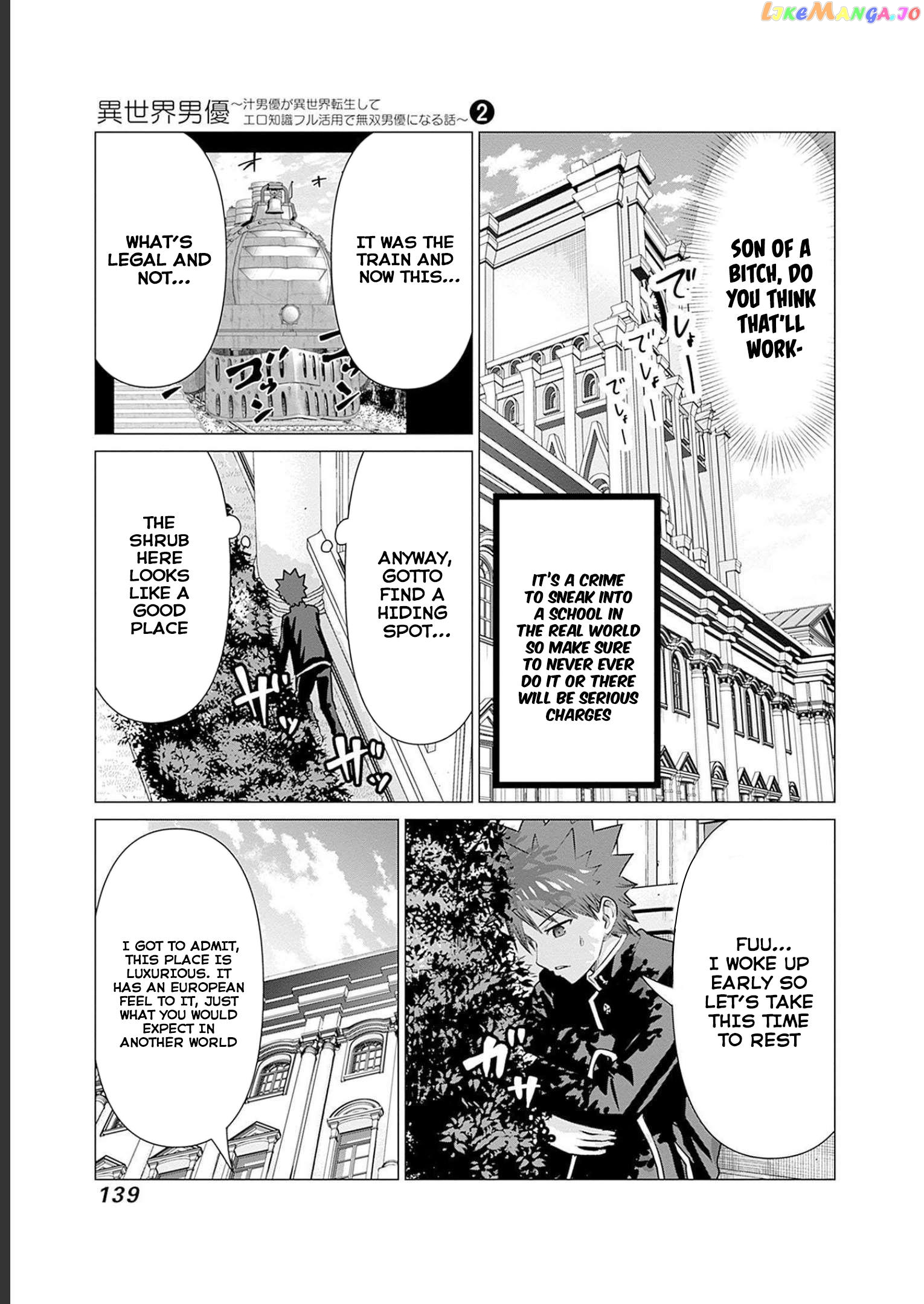 Isekai Pornstar ~Shiru danyuu ga isekai tensei shite ero chishiki furu katsuyo de musou danyuu ni naru hanashi ~ chapter 19 - page 3