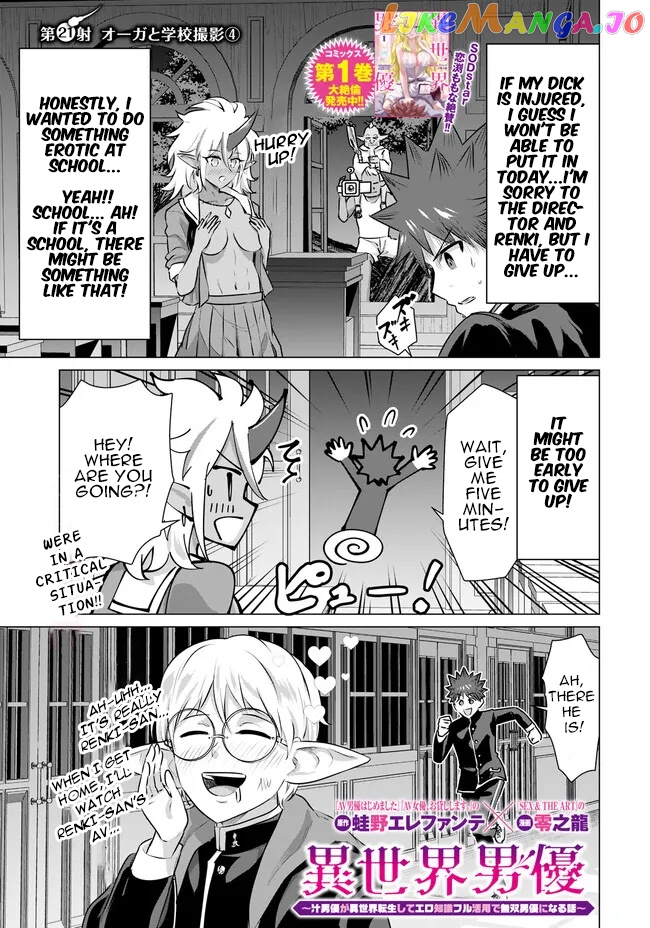 Isekai Pornstar ~Shiru danyuu ga isekai tensei shite ero chishiki furu katsuyo de musou danyuu ni naru hanashi ~ chapter 21 - page 2