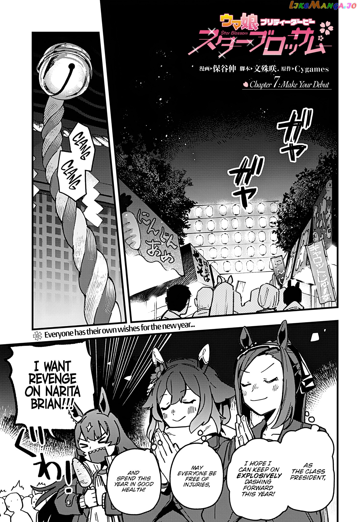 Uma Musume Pretty Derby Star Blossom chapter 7 - page 1