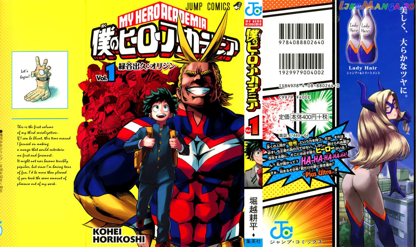 Boku No Hero Academia chapter 7.5 - page 4