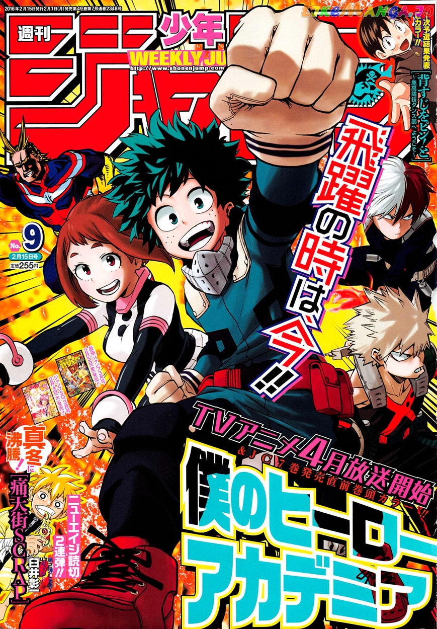Boku No Hero Academia chapter 76 - page 1