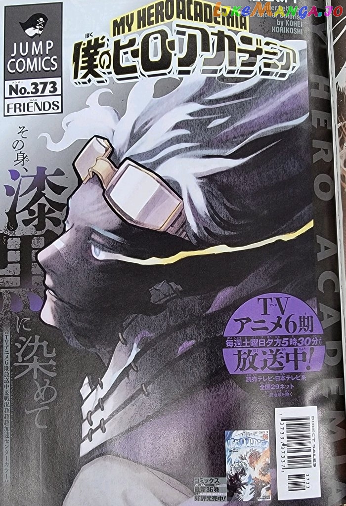 Boku No Hero Academia chapter 373 - page 2