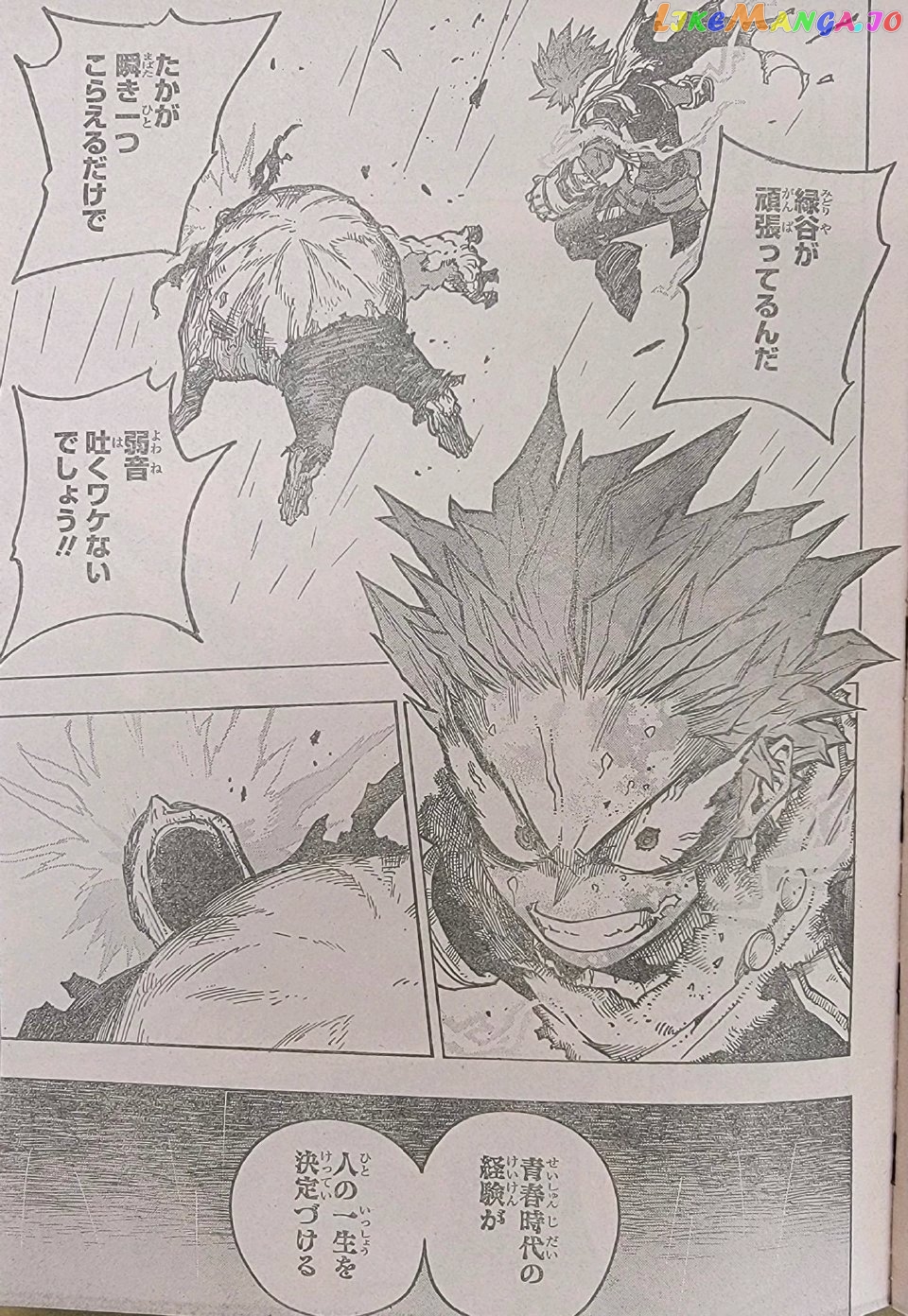 Boku No Hero Academia chapter 374 - page 12
