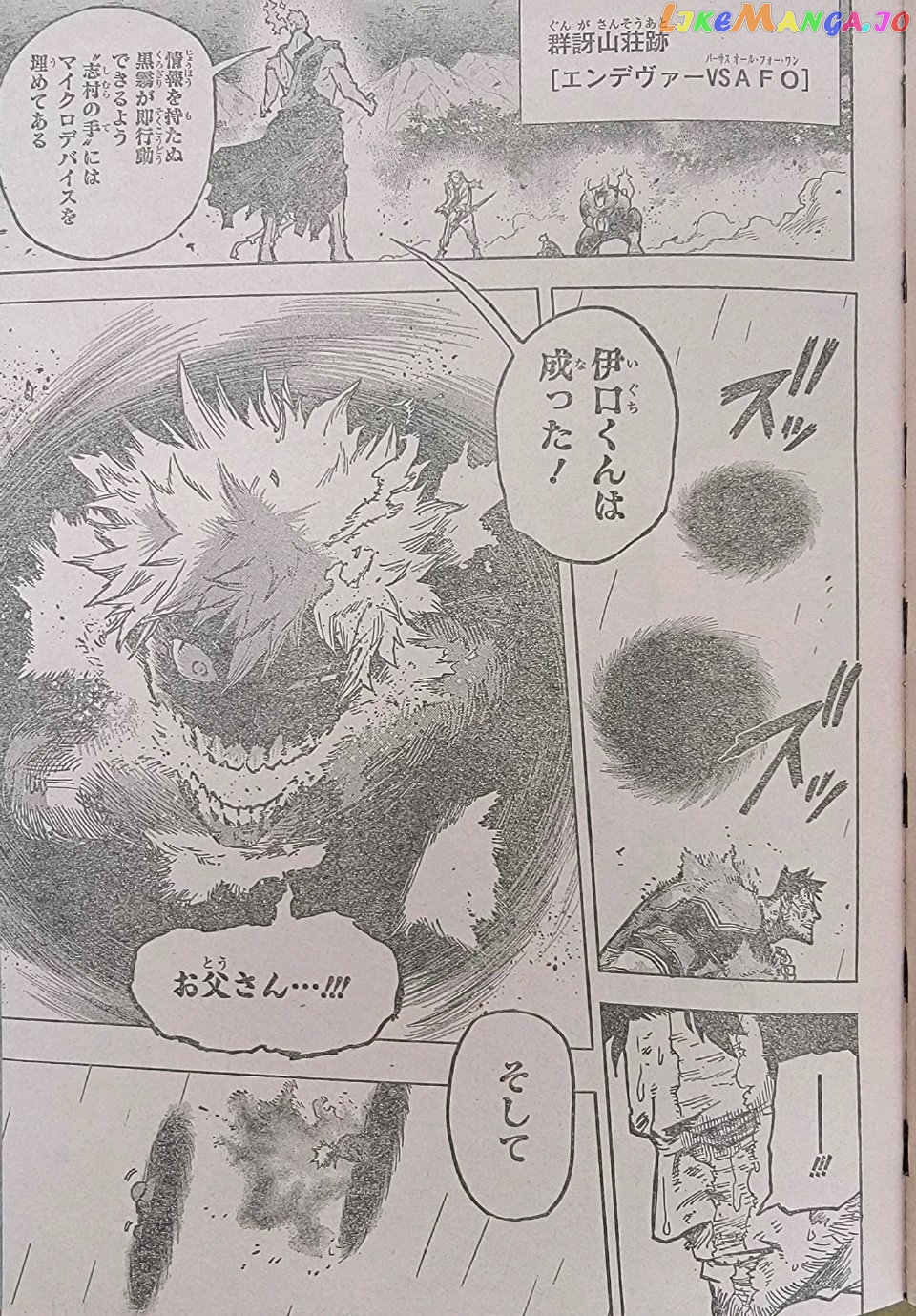 Boku No Hero Academia chapter 374 - page 13