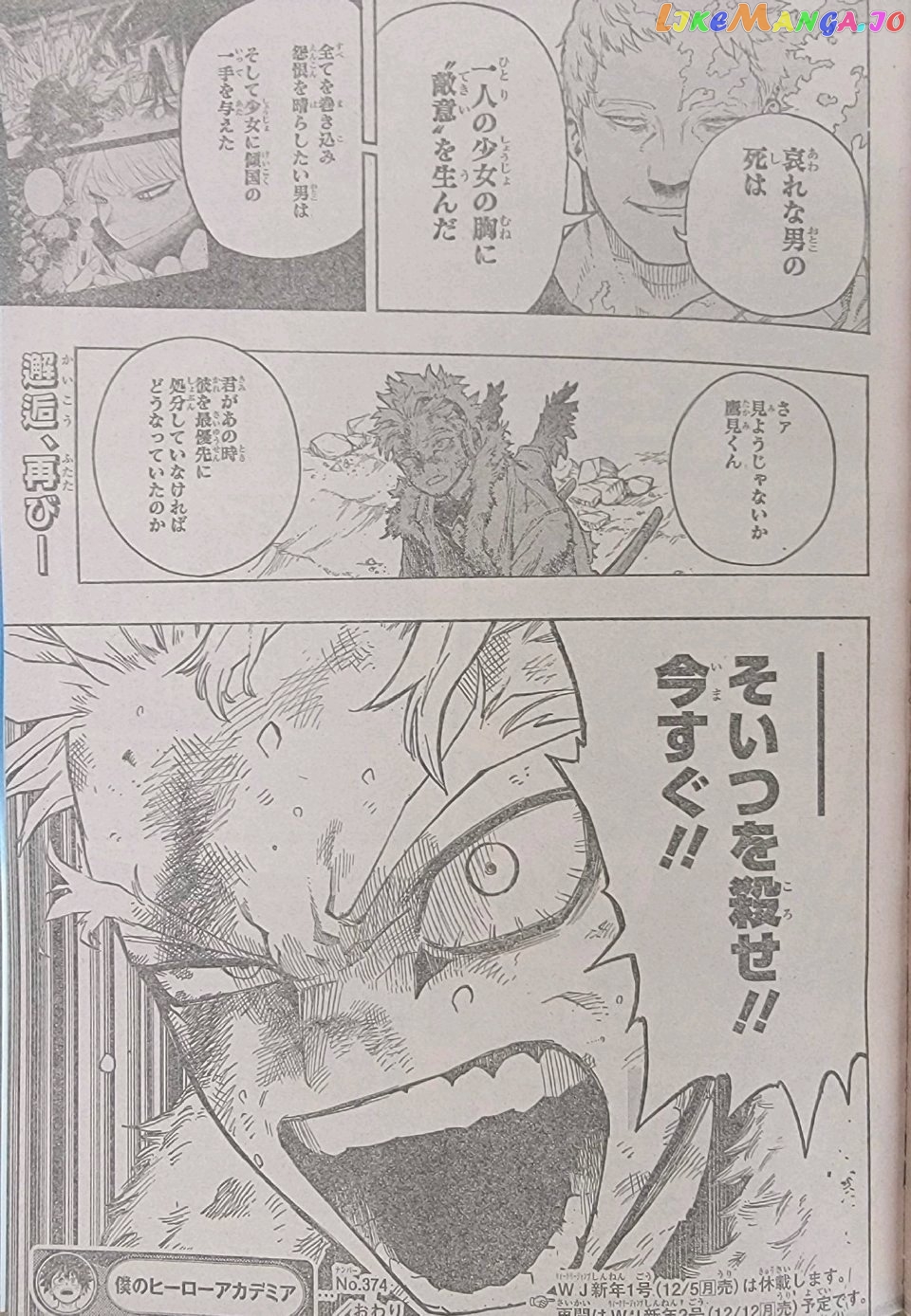 Boku No Hero Academia chapter 374 - page 15