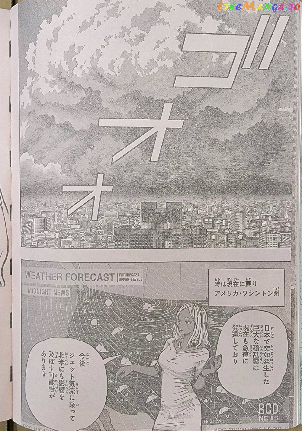 Boku No Hero Academia chapter 374 - page 5