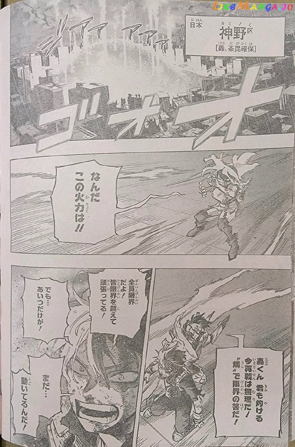 Boku No Hero Academia chapter 374 - page 7