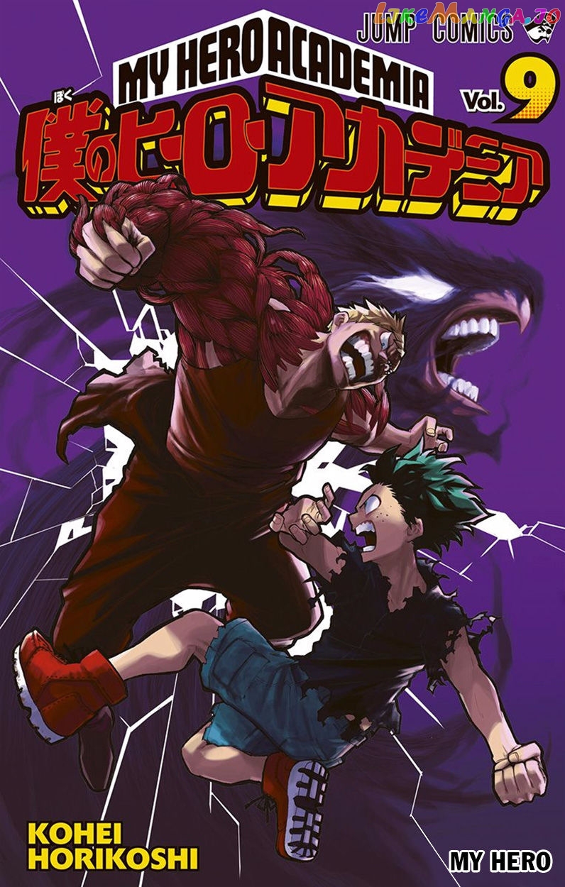 Boku No Hero Academia chapter 80.5 - page 3