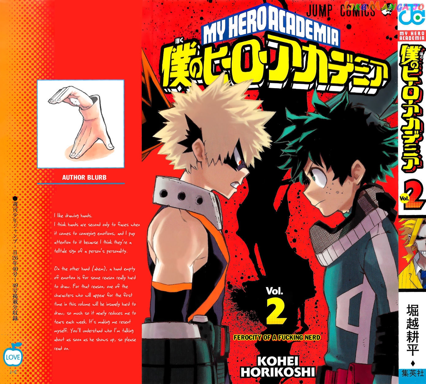 Boku No Hero Academia chapter 17.5 - page 2