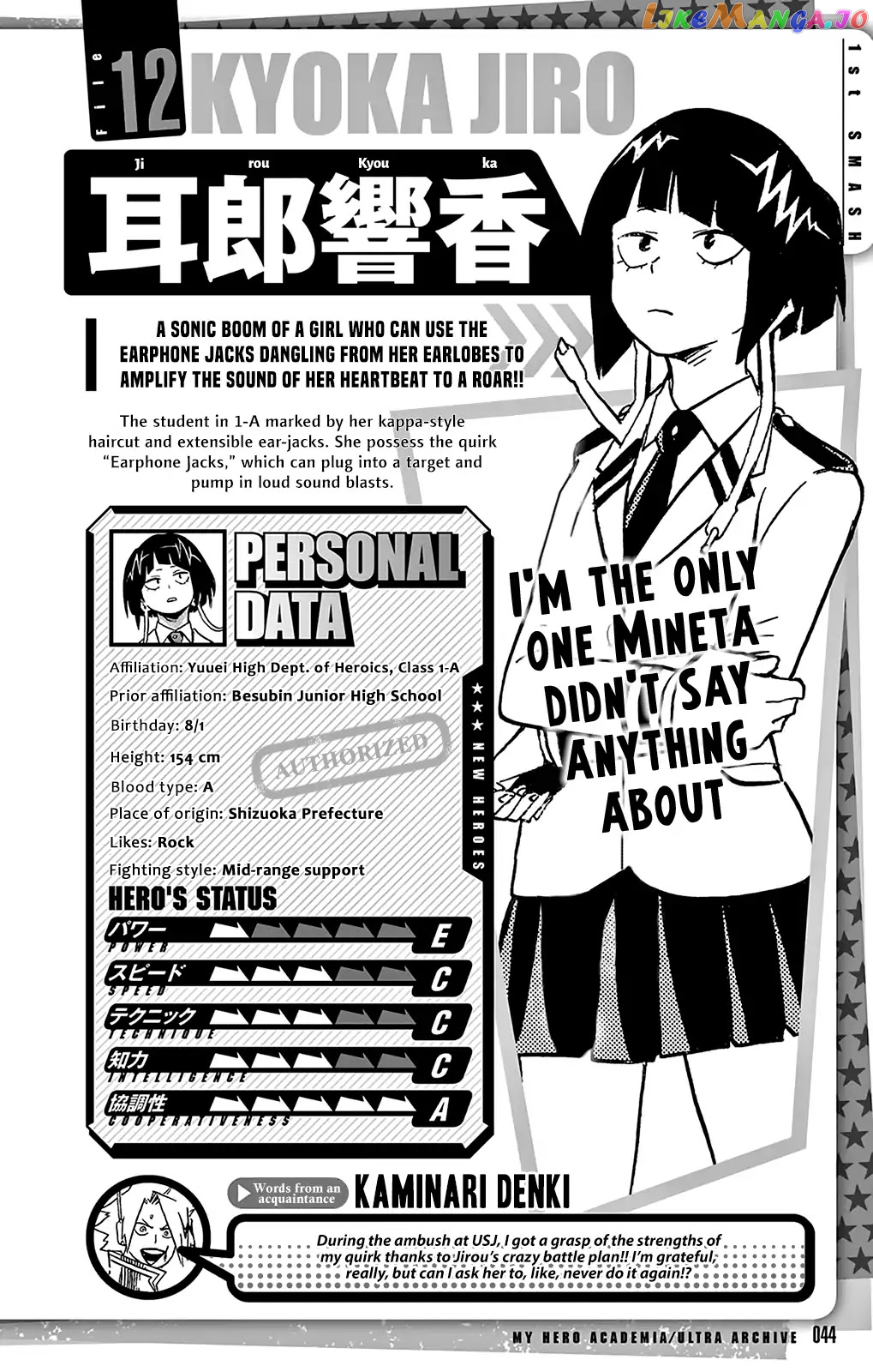 Boku No Hero Academia chapter 152.5 - page 4