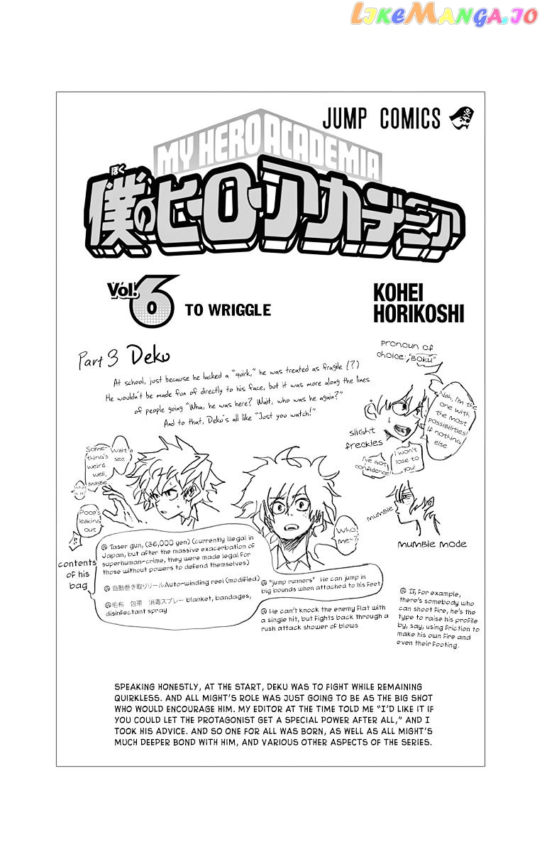 Boku No Hero Academia chapter 53.5 - page 17