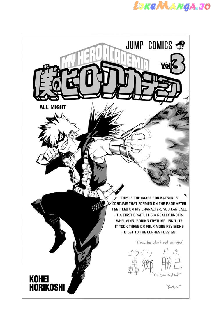 Boku No Hero Academia chapter 26.5 - page 4