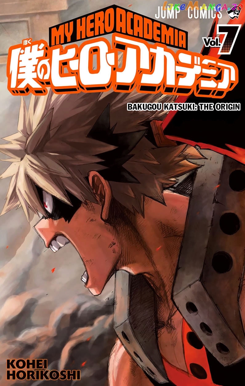 Boku No Hero Academia chapter 62.5 - page 2