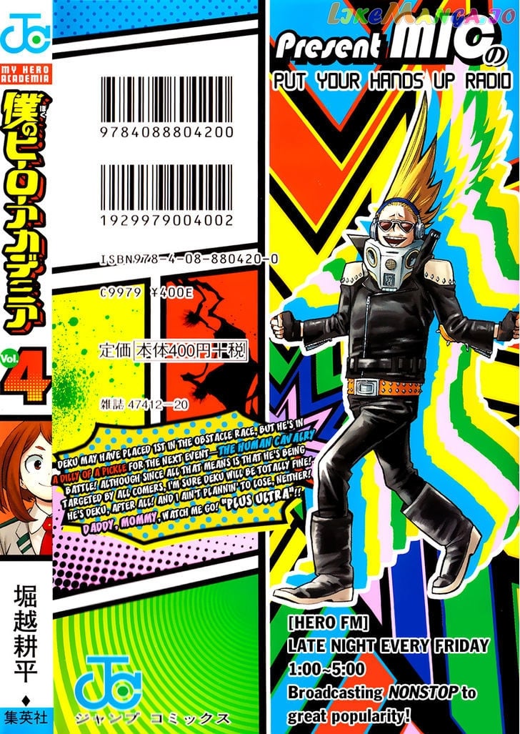 Boku No Hero Academia chapter 35.5 - page 20