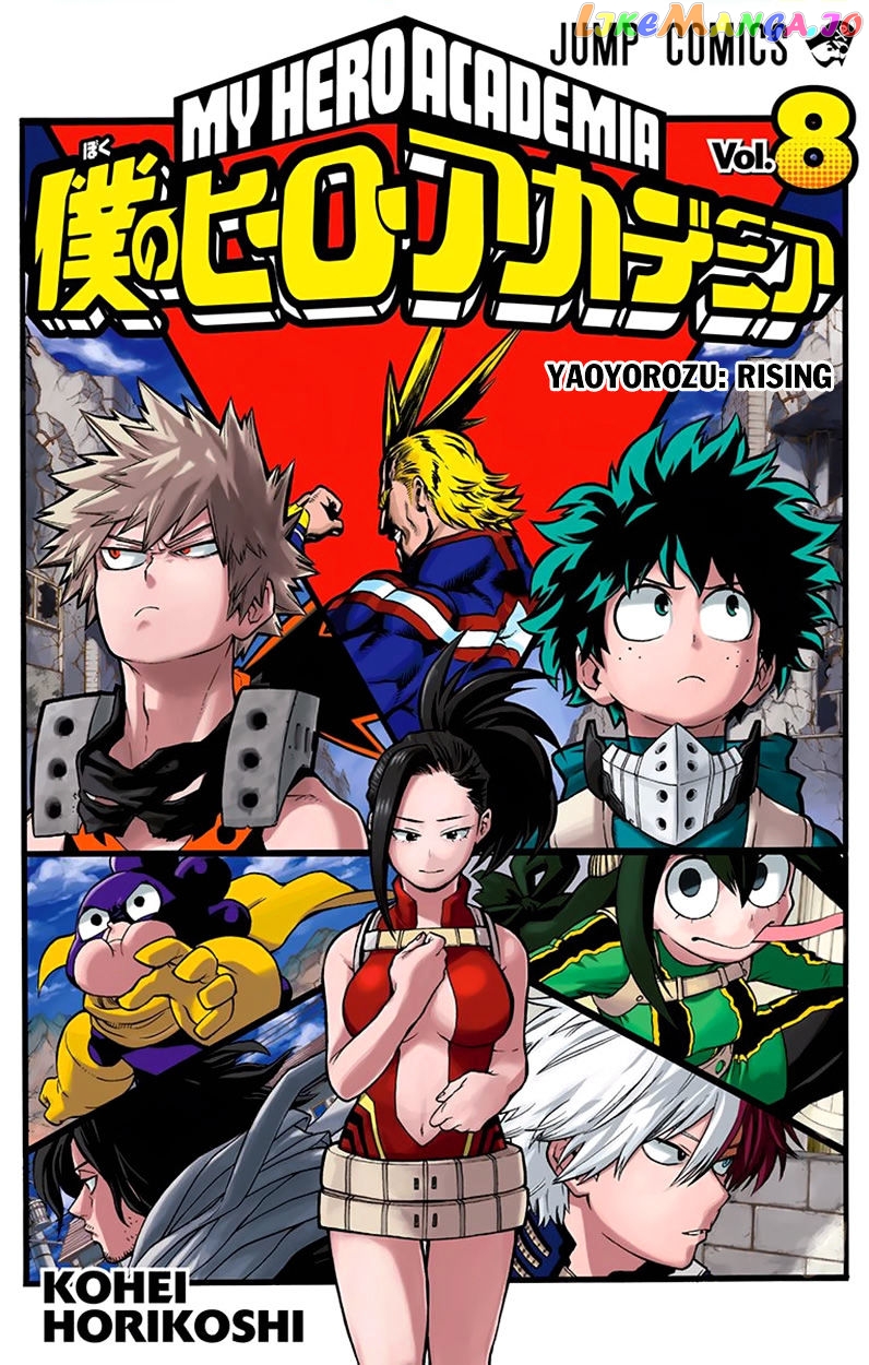 Boku No Hero Academia chapter 71.5 - page 3