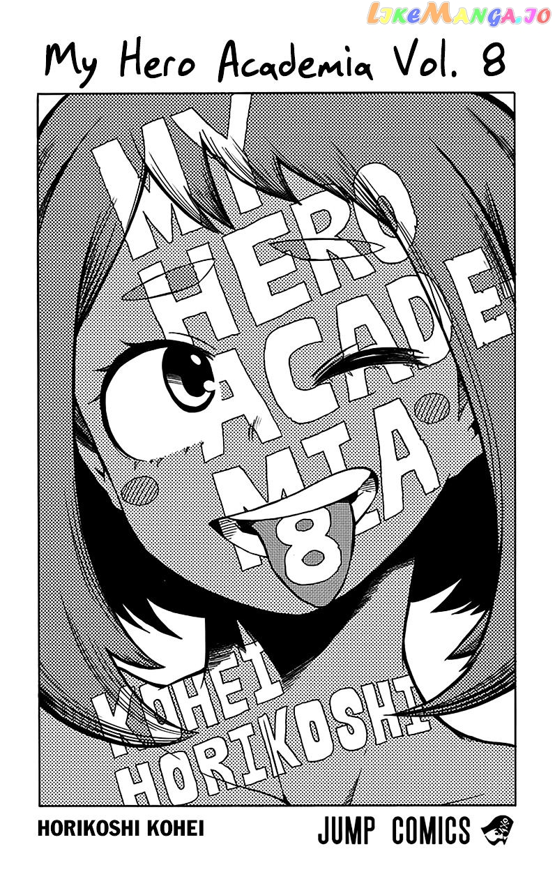 Boku No Hero Academia chapter 71.5 - page 4