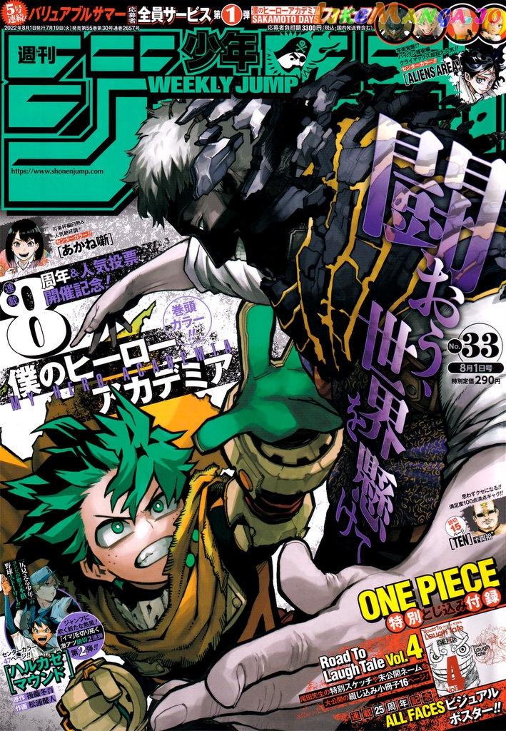 Boku No Hero Academia chapter 359 - page 1