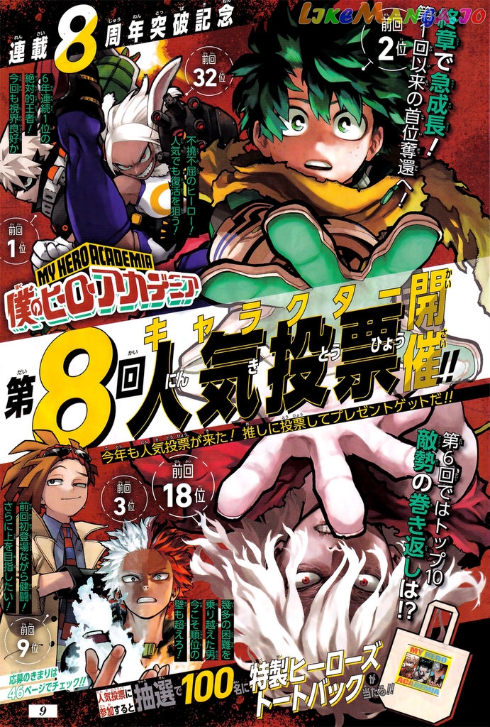 Boku No Hero Academia chapter 359 - page 3