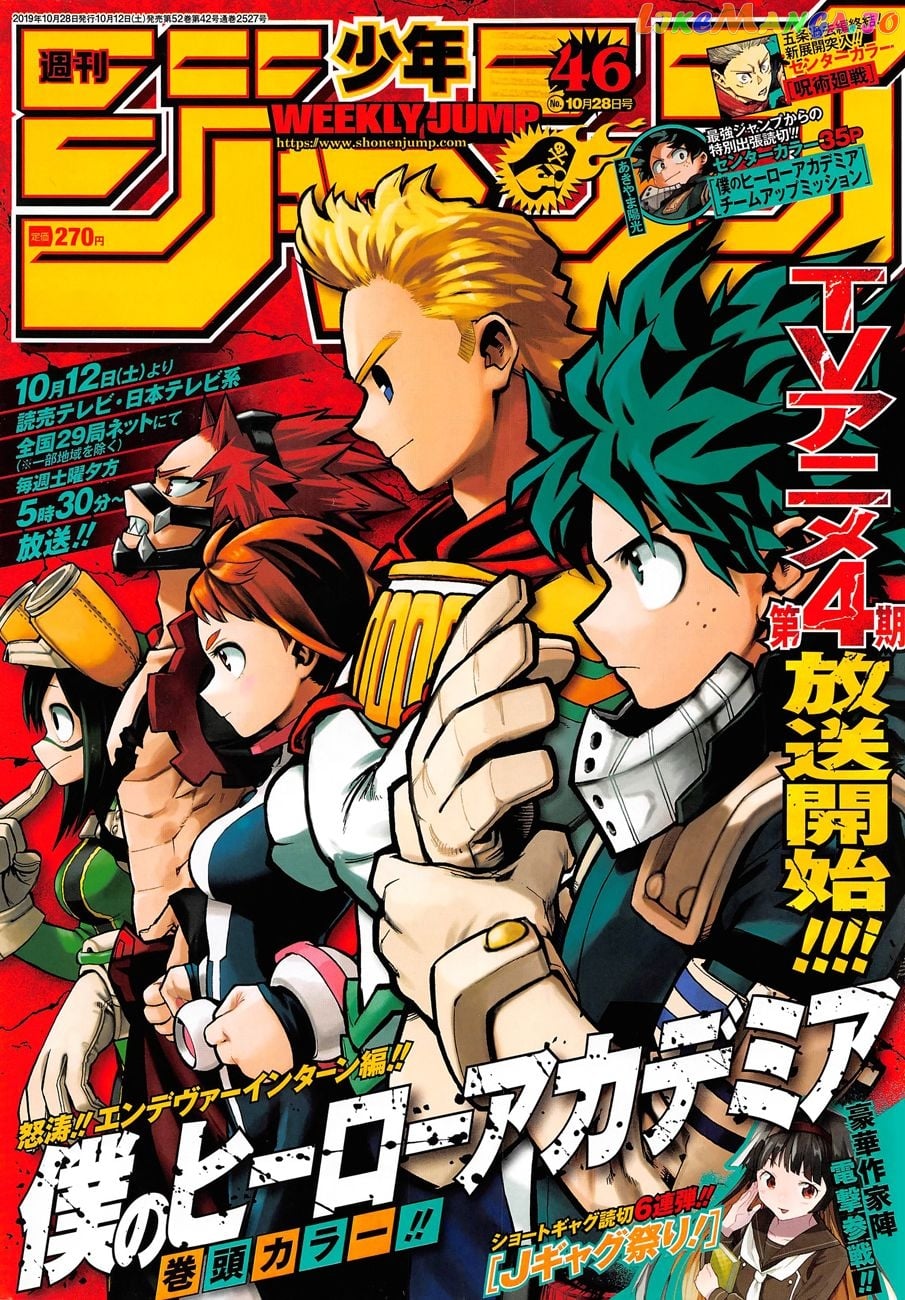 Boku No Hero Academia chapter 246 - page 1