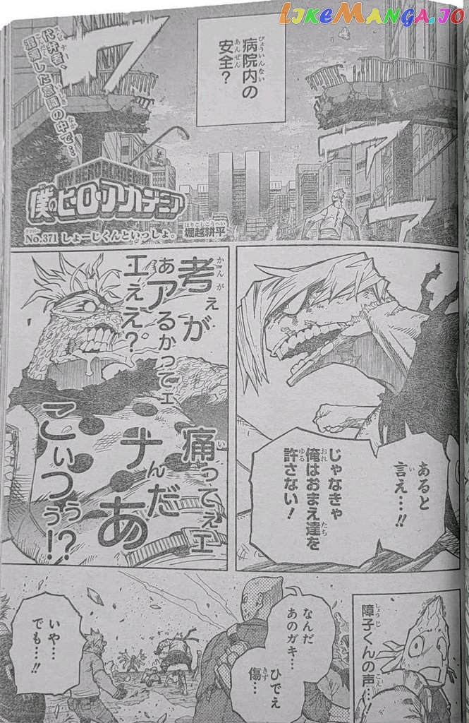Boku No Hero Academia chapter 371 - page 4