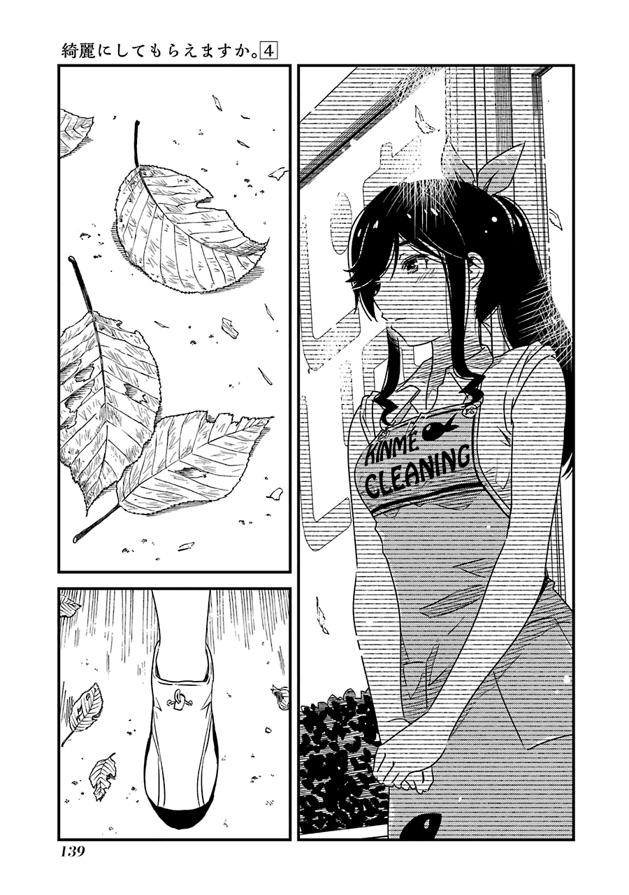 Kirei Ni Shitemoraemasuka chapter 27 - page 10