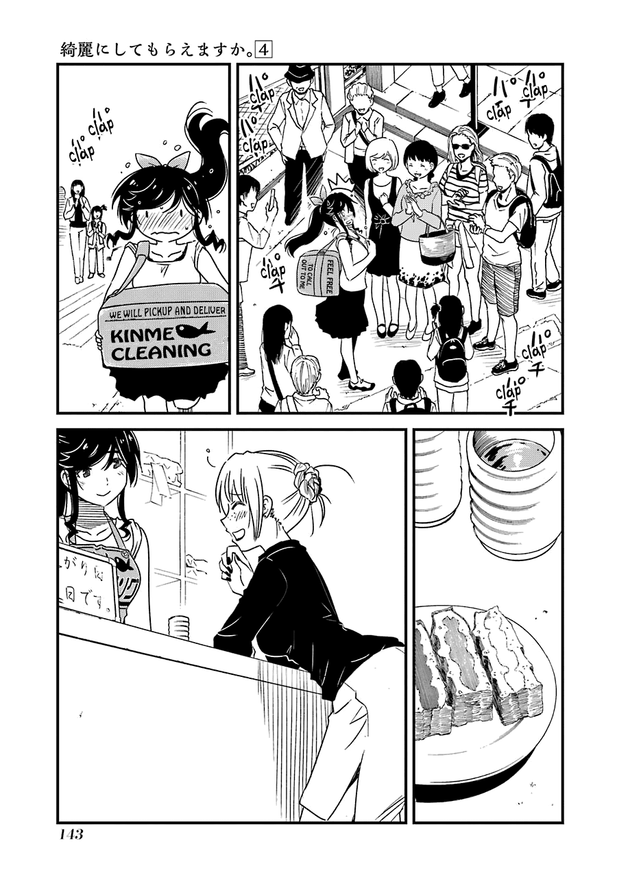 Kirei Ni Shitemoraemasuka chapter 27 - page 14