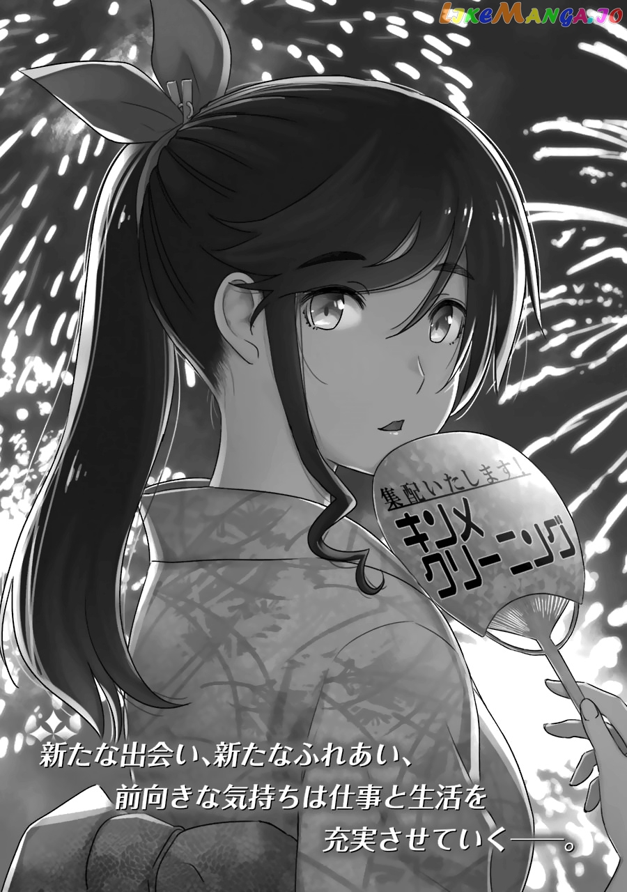 Kirei Ni Shitemoraemasuka chapter 28 - page 31