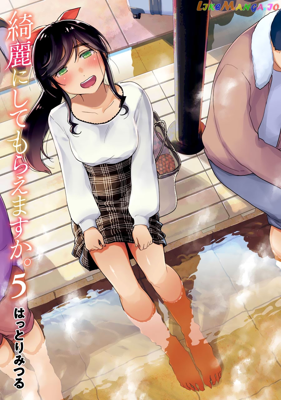 Kirei Ni Shitemoraemasuka chapter 29 - page 6
