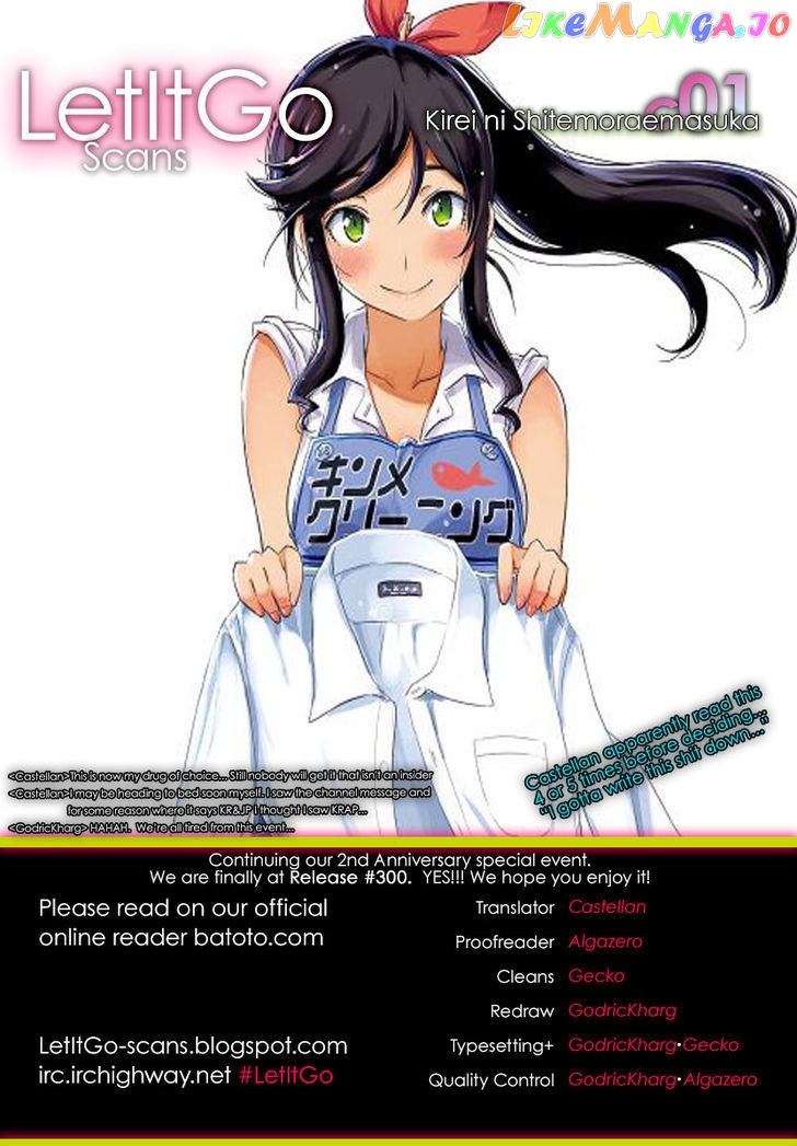 Kirei Ni Shitemoraemasuka chapter 1 - page 1