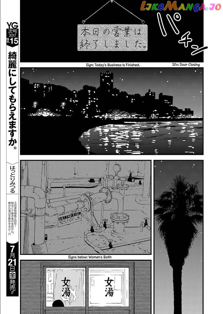 Kirei Ni Shitemoraemasuka chapter 1 - page 23