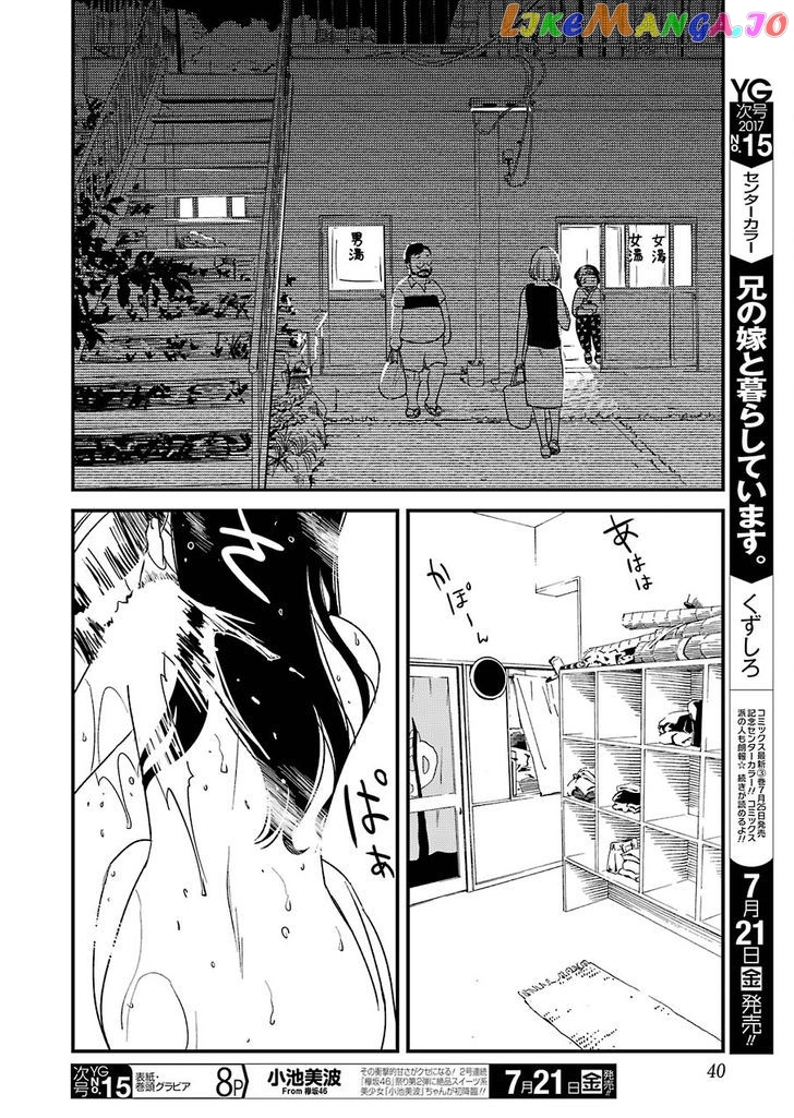 Kirei Ni Shitemoraemasuka chapter 1 - page 24