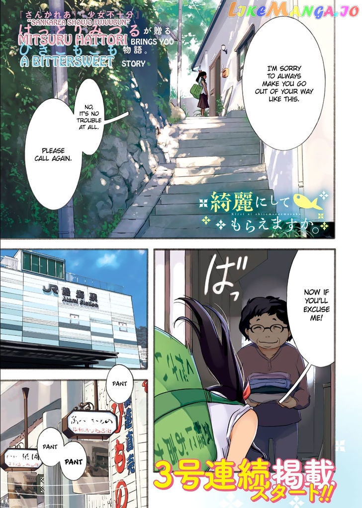 Kirei Ni Shitemoraemasuka chapter 1 - page 4