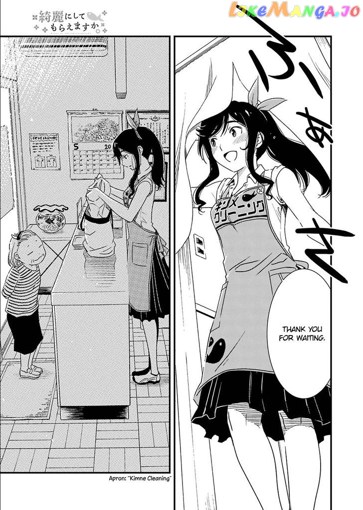 Kirei Ni Shitemoraemasuka chapter 1 - page 9