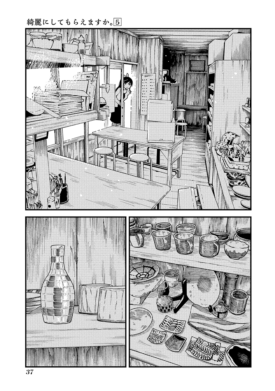 Kirei Ni Shitemoraemasuka chapter 30 - page 12