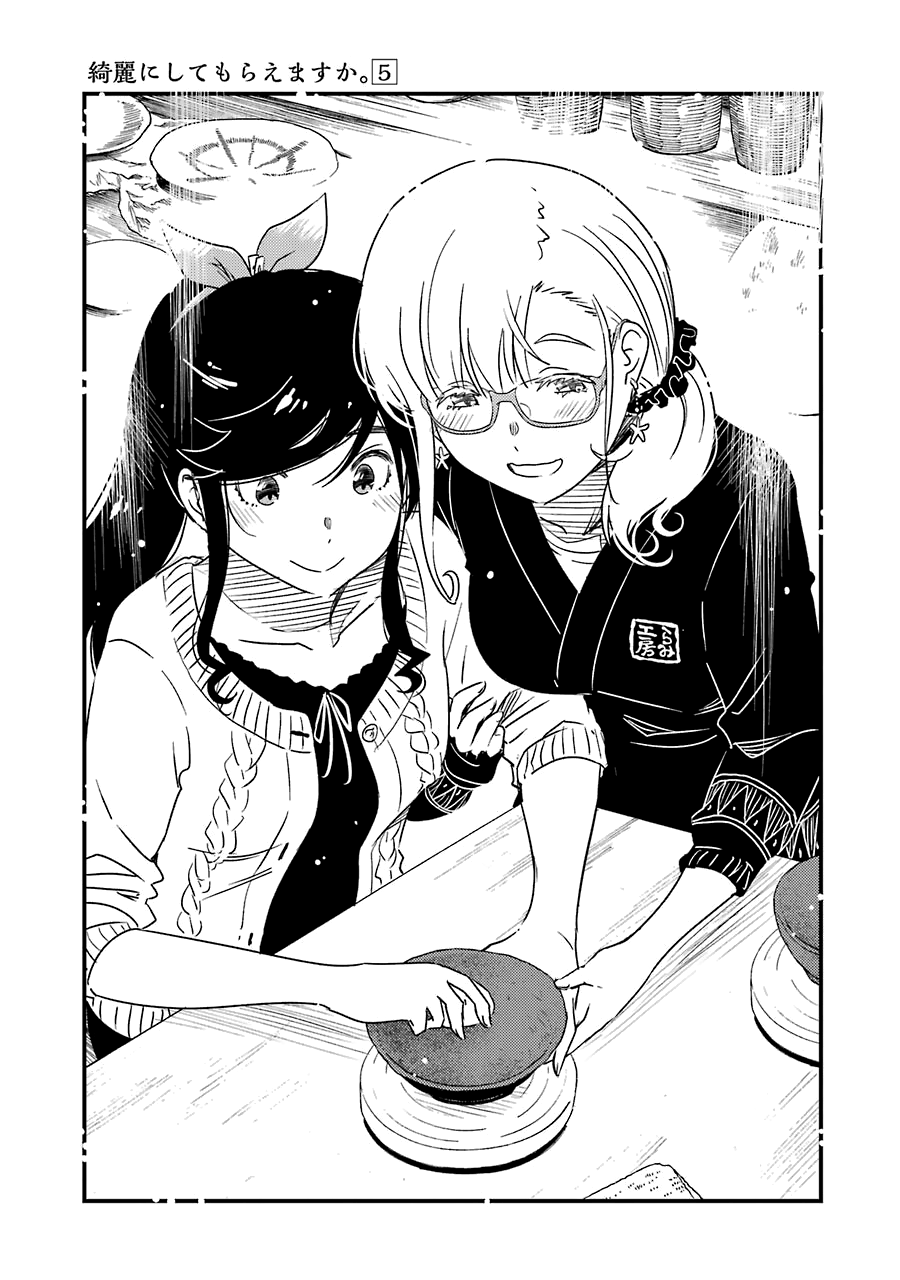 Kirei Ni Shitemoraemasuka chapter 30 - page 20