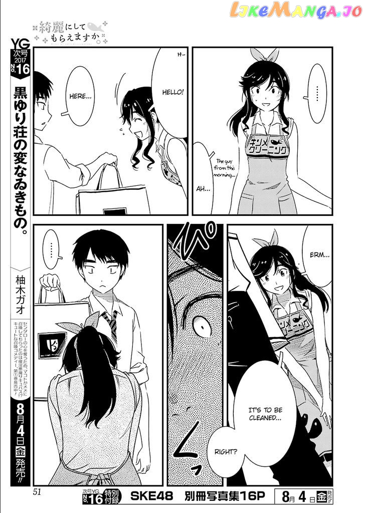 Kirei Ni Shitemoraemasuka chapter 2 - page 13