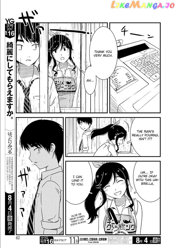 Kirei Ni Shitemoraemasuka chapter 2 - page 23