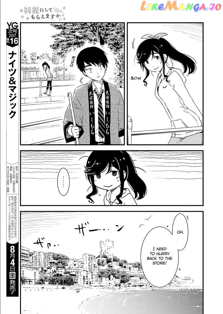 Kirei Ni Shitemoraemasuka chapter 2 - page 7