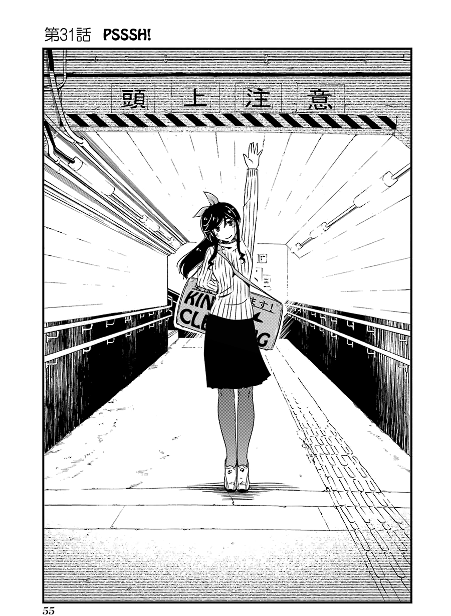 Kirei Ni Shitemoraemasuka chapter 31 - page 4