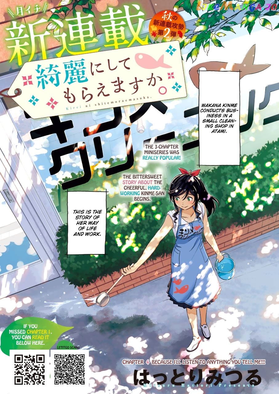 Kirei Ni Shitemoraemasuka chapter 4 - page 2
