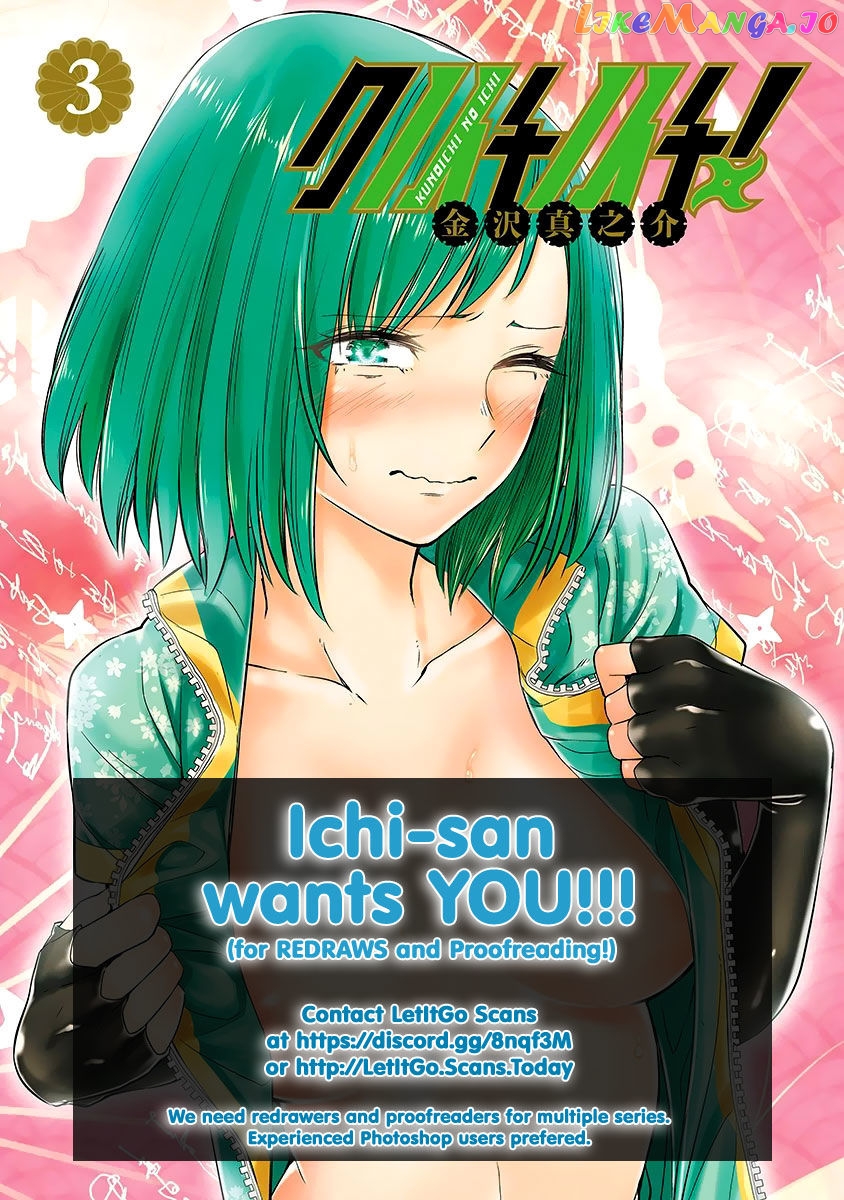 Kirei Ni Shitemoraemasuka chapter 5 - page 3