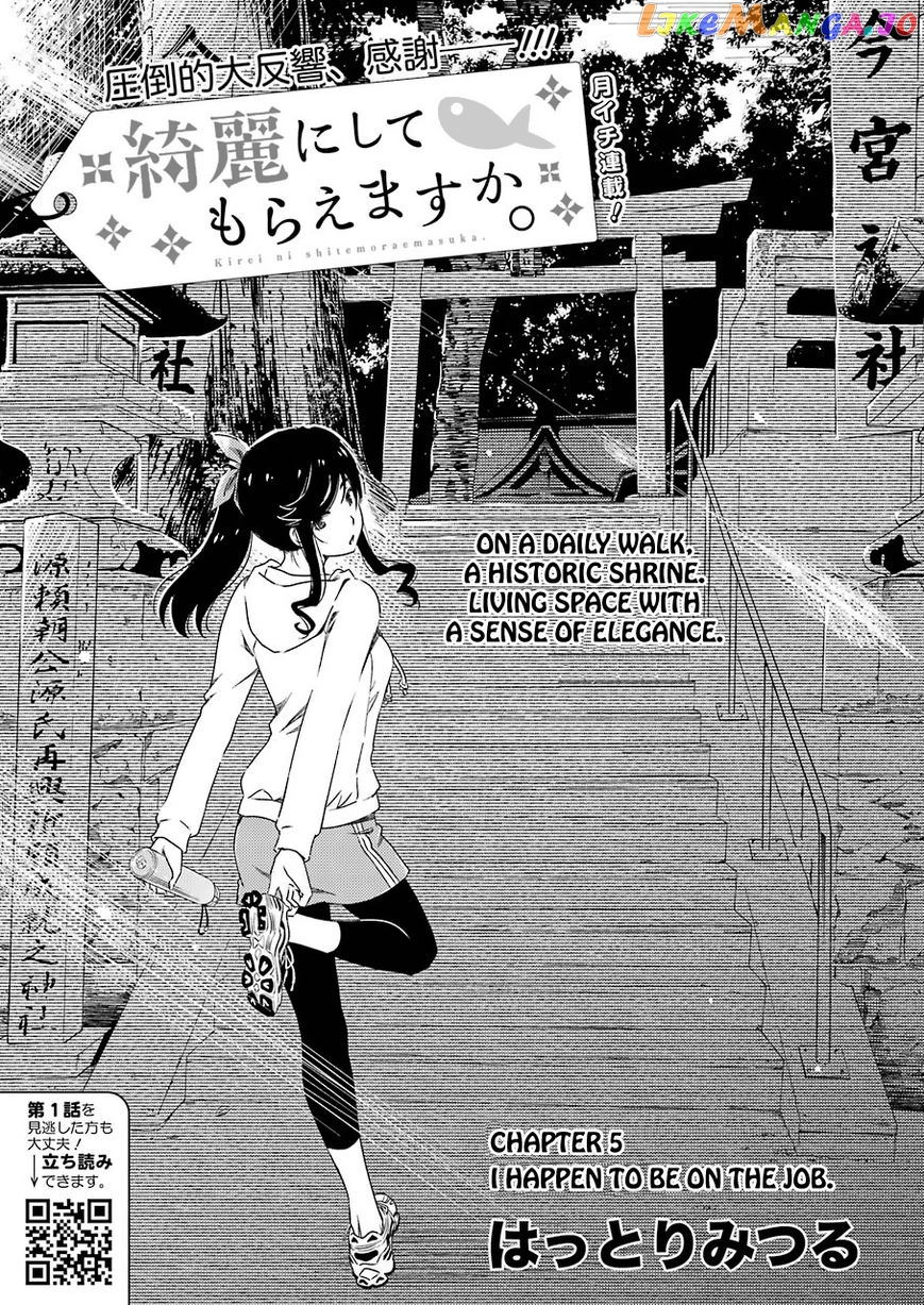 Kirei Ni Shitemoraemasuka chapter 5 - page 4